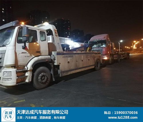 天津卡车救援公司常用解决方案,达成汽车拖车救援